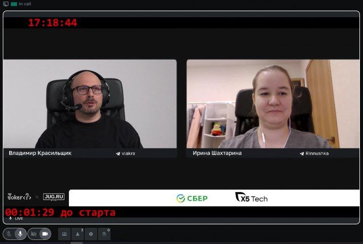 Сегодня было открытие конференции Joker, принимала в нём участие, беседовали с Владимиром Красильщиком о правах на код, написанный на хакатонах, с помощью ИИ и во вне рабочее время | Сетка — социальная сеть от hh.ru