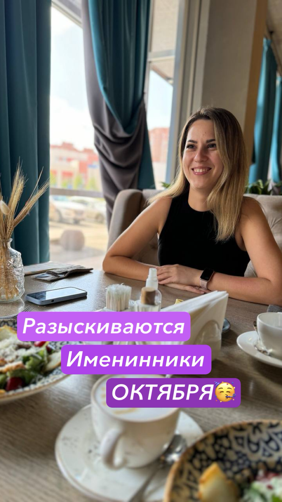 ‼️ Если у Вас День Рождения в ОКТЯБРЕ, скорее пишите дату‼️
✔️делайте репост этого поста
✔️добавьте меня в друзья
✔️поставьте 🩵 на заметку
Я присвою номерок в отдельном
розыгрыше призов среди ИМЕНИННИ... | Сетка — социальная сеть от hh.ru