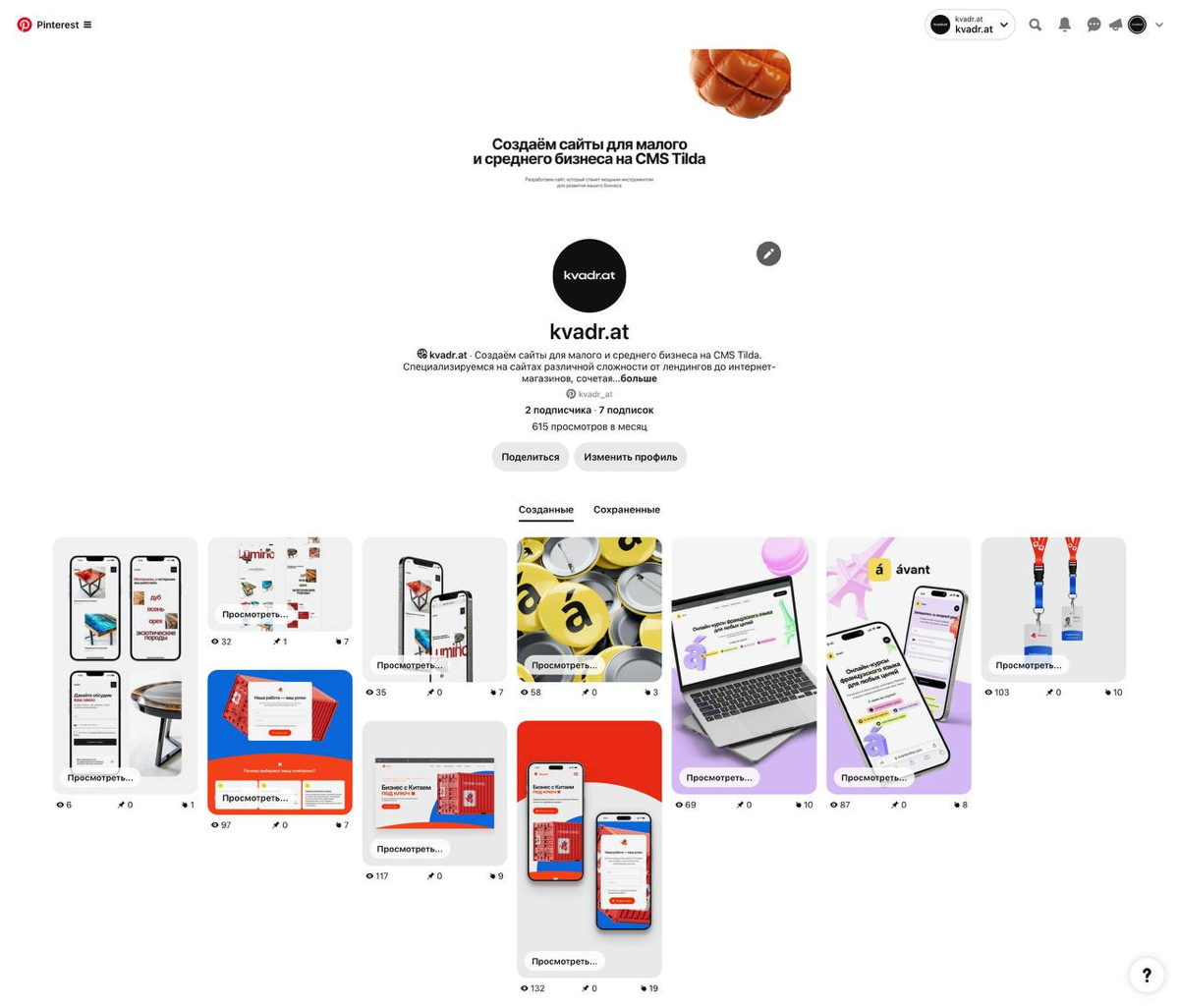 Все мы ищем идеи на Pinterest 🔍
Pinterest имеет самую крутую систему рекомендаций визуального контента — и это то, что нужно во время глубокого поиска идей
Но кроме поиска идей, в Pinterest, можно про... | Сетка — социальная сеть от hh.ru