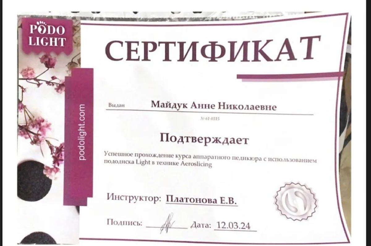 Здравствуйте, меня зовут Анна! Я очень общительная и коммуникабельная. Нахожу общий язык со всеми. Также являюсь дипломированным специалистом ногтевого сервиса | Сетка — социальная сеть от hh.ru