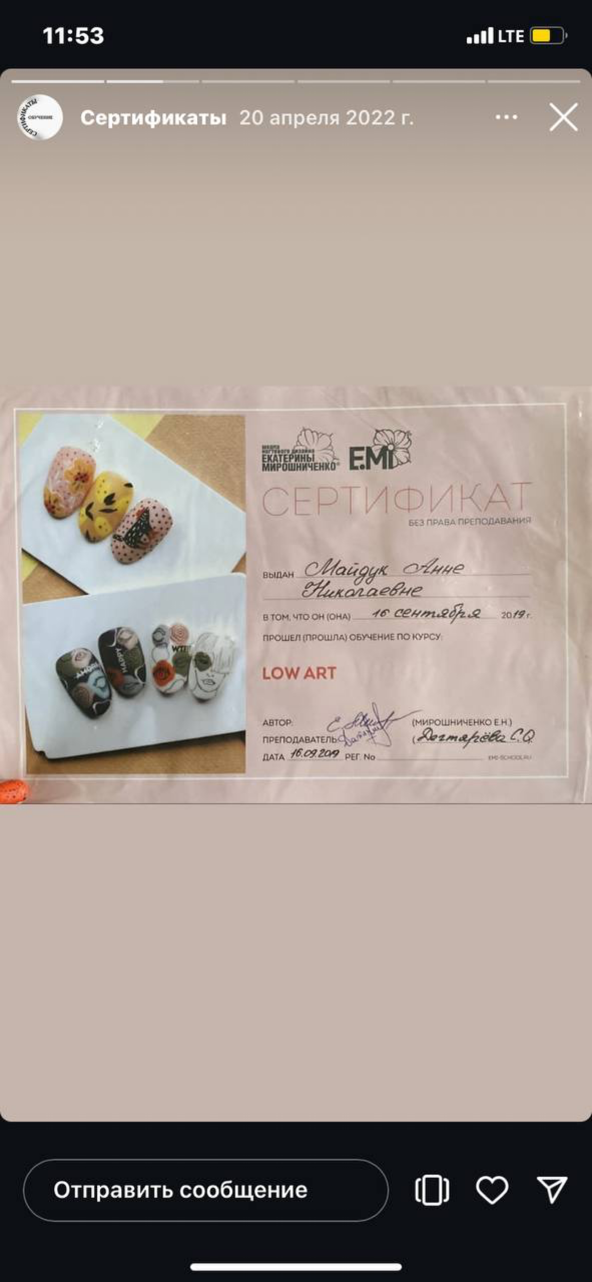 Здравствуйте, меня зовут Анна! Я очень общительная и коммуникабельная. Нахожу общий язык со всеми. Также являюсь дипломированным специалистом ногтевого сервиса | Сетка — социальная сеть от hh.ru