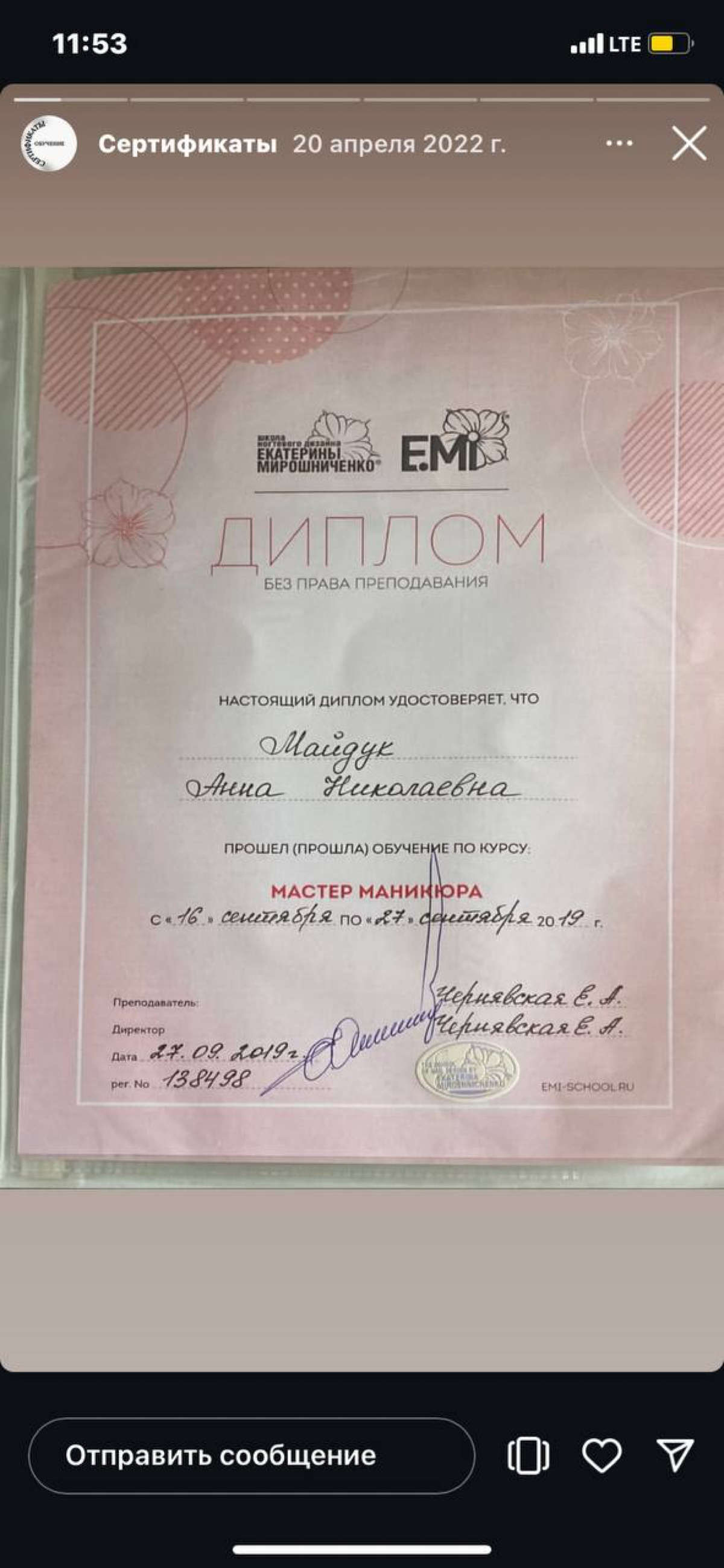 Здравствуйте, меня зовут Анна! Я очень общительная и коммуникабельная. Нахожу общий язык со всеми. Также являюсь дипломированным специалистом ногтевого сервиса | Сетка — социальная сеть от hh.ru