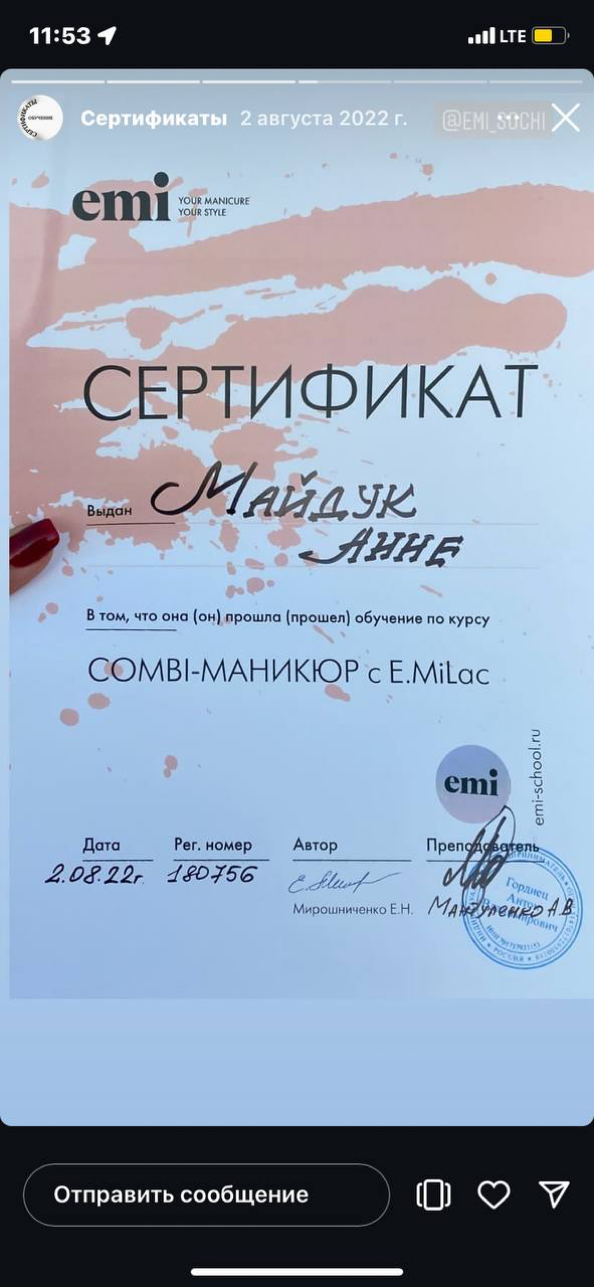 Здравствуйте, меня зовут Анна! Я очень общительная и коммуникабельная. Нахожу общий язык со всеми. Также являюсь дипломированным специалистом ногтевого сервиса | Сетка — социальная сеть от hh.ru