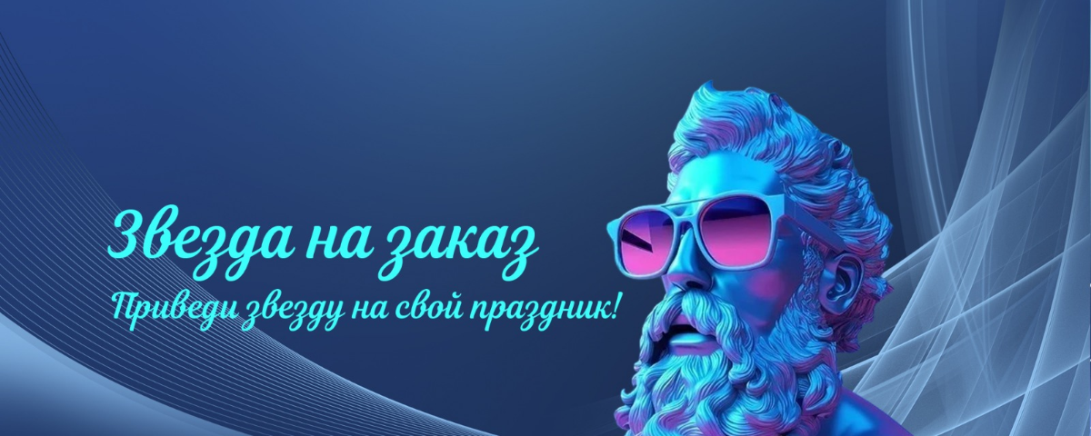 Любая топ-звезда может прийти к Вам на мероприятие
Просто свяжитесь со мной
89773333193 | Сетка — социальная сеть от hh.ru