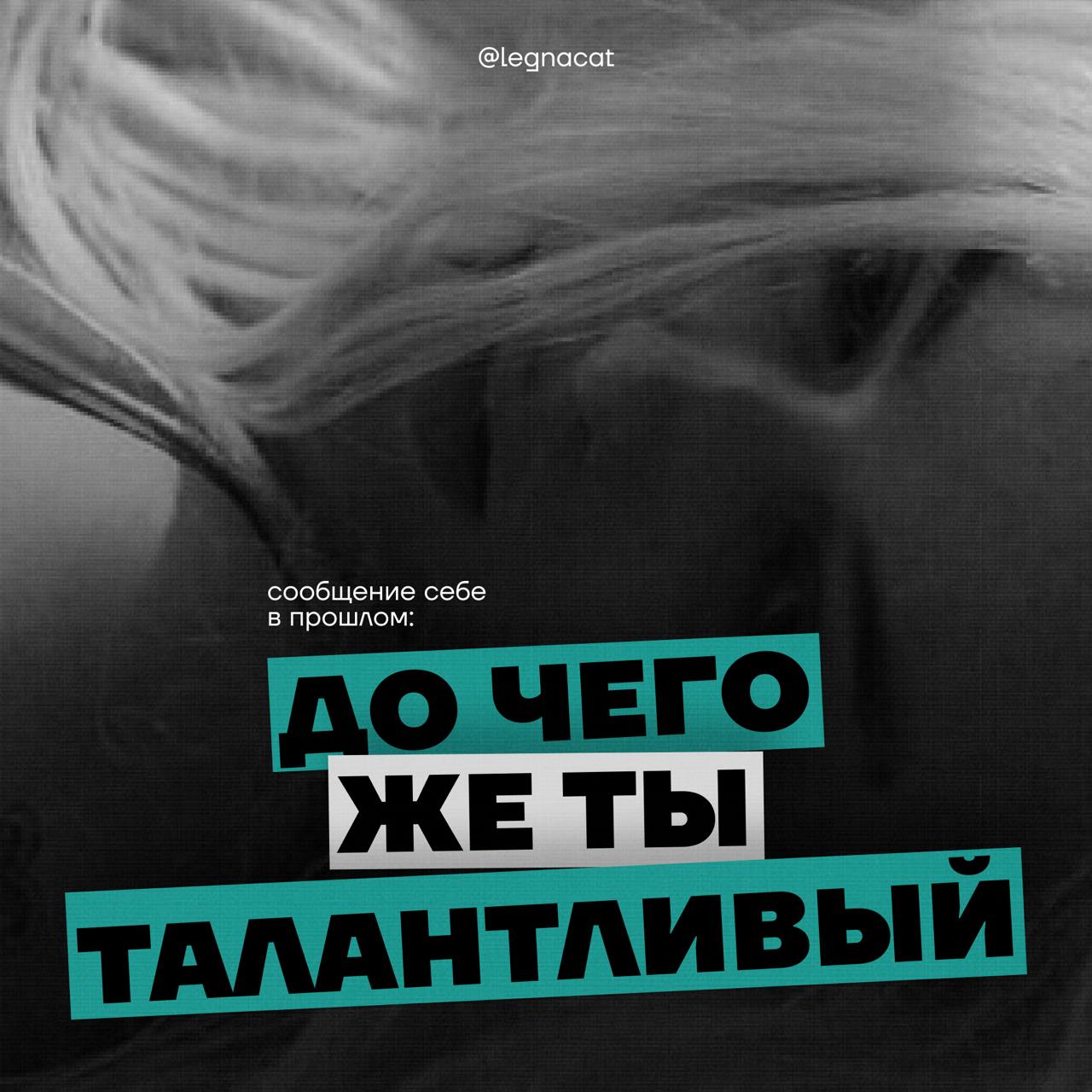Сообщение себе из прошлого | Сетка — социальная сеть от hh.ru