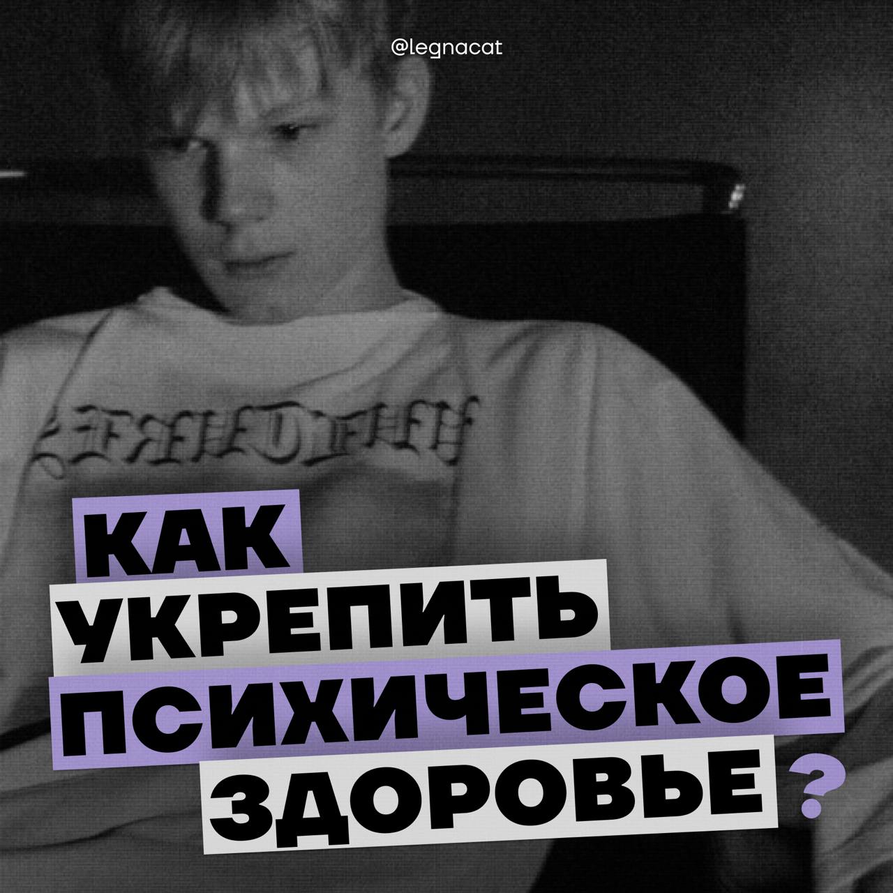 Как укрепить психическое здоровье? | Сетка — социальная сеть от hh.ru