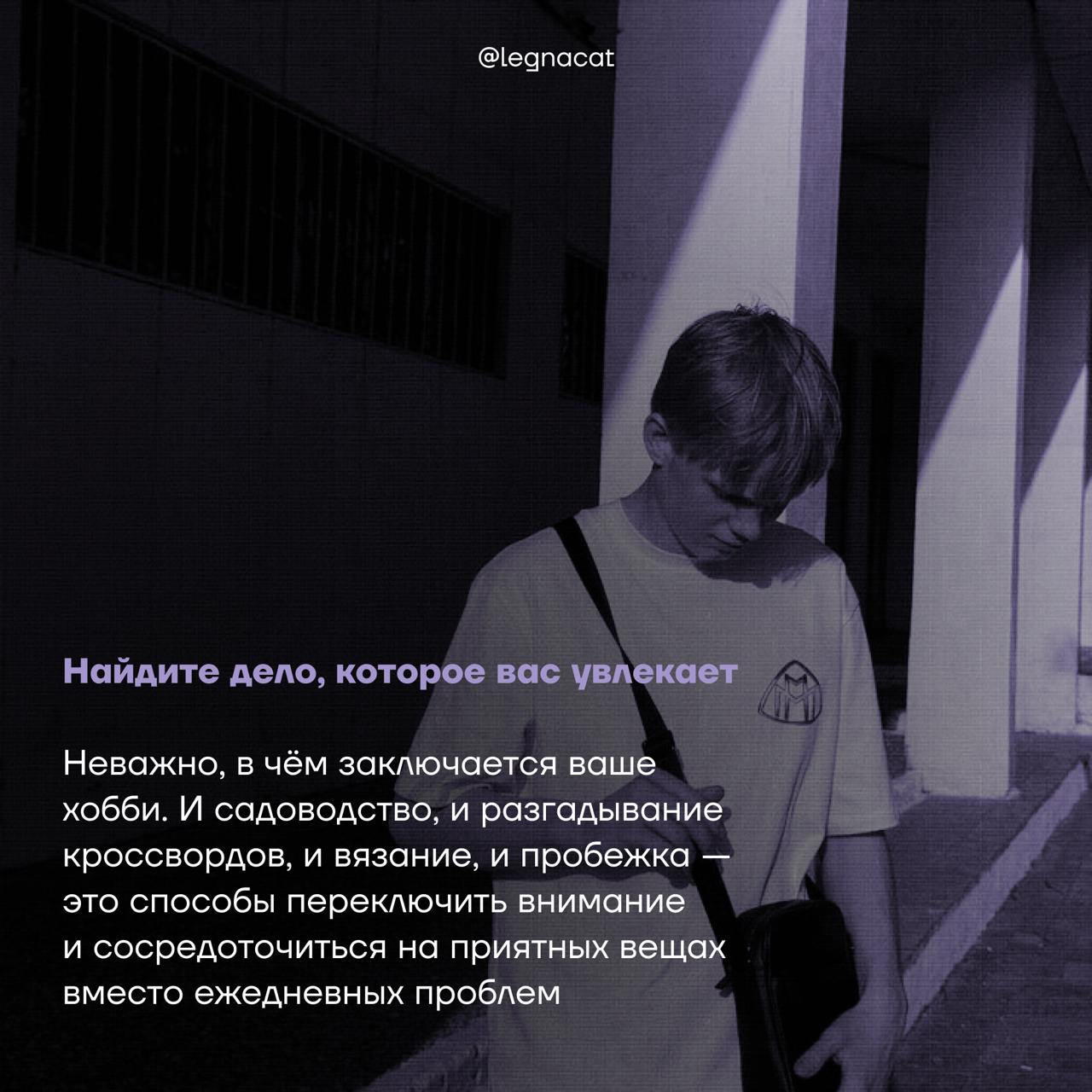 Как укрепить психическое здоровье? | Сетка — социальная сеть от hh.ru