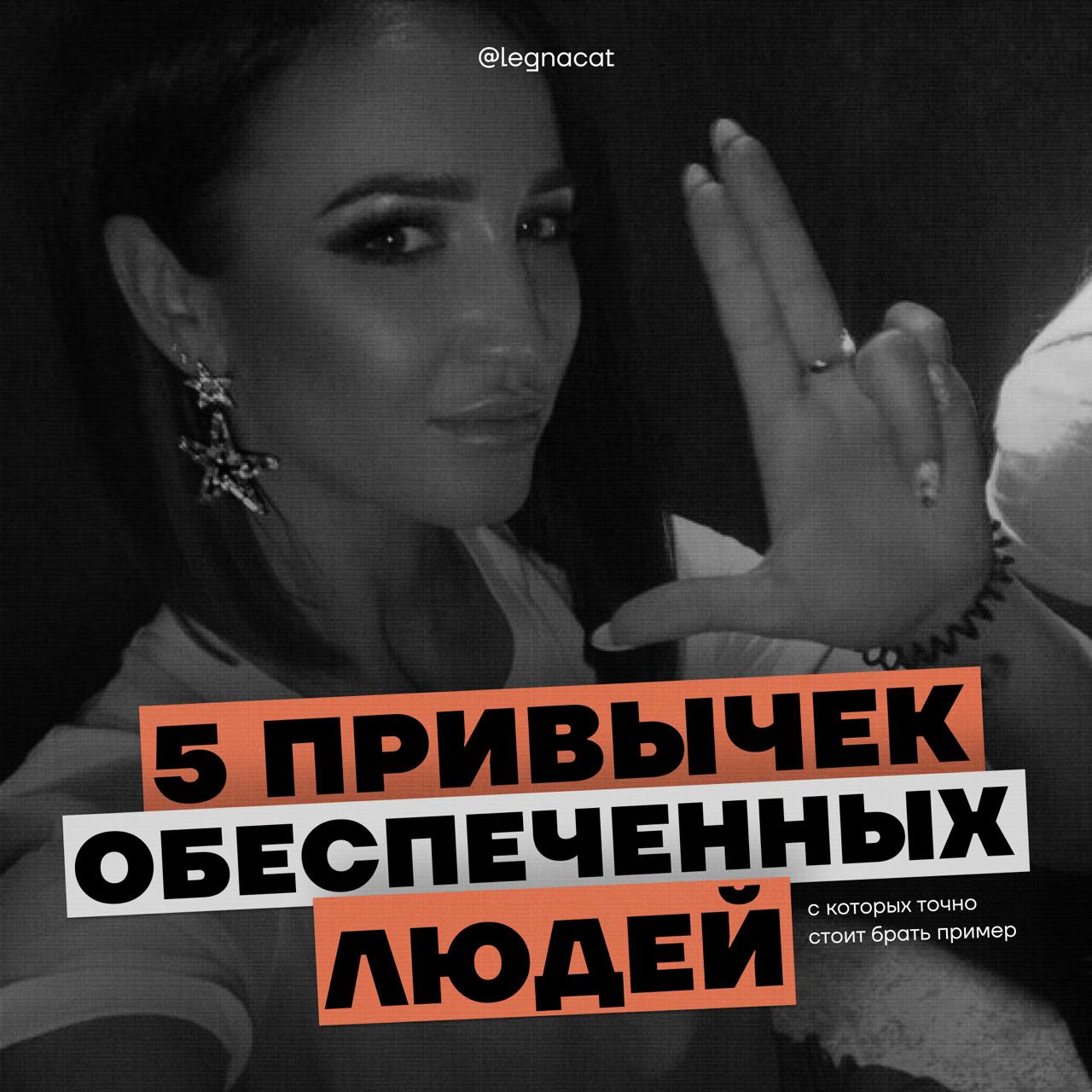 5 привычек обеспеченных людей | Сетка — социальная сеть от hh.ru