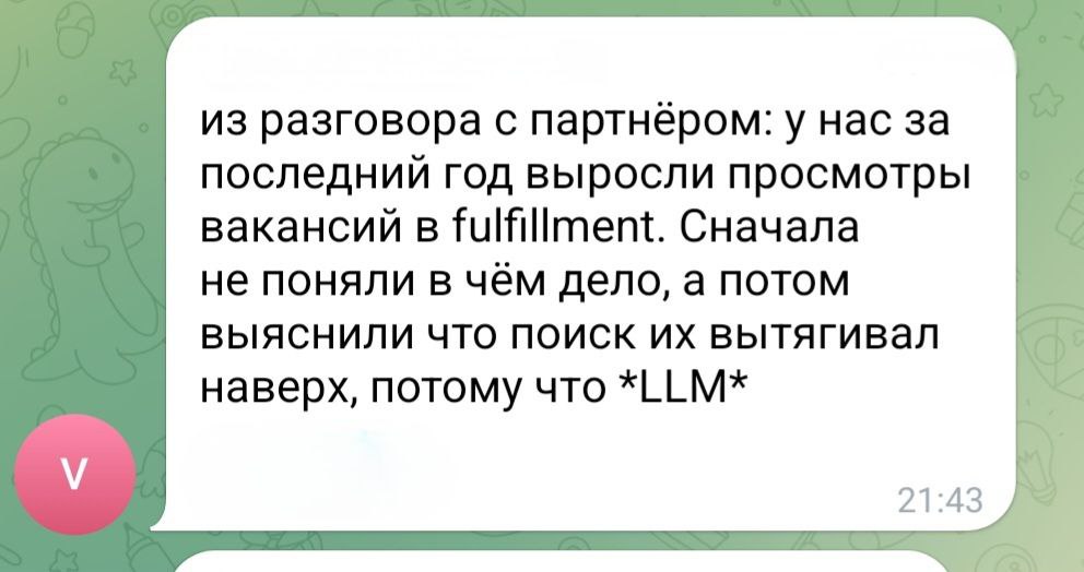 Не баг, а фича
Из реального чата и диалога (опознавательные знаки стёрты)
Таня, [ex-B2B 👩‍💻] 
@productsgossip | Сетка — социальная сеть от hh.ru