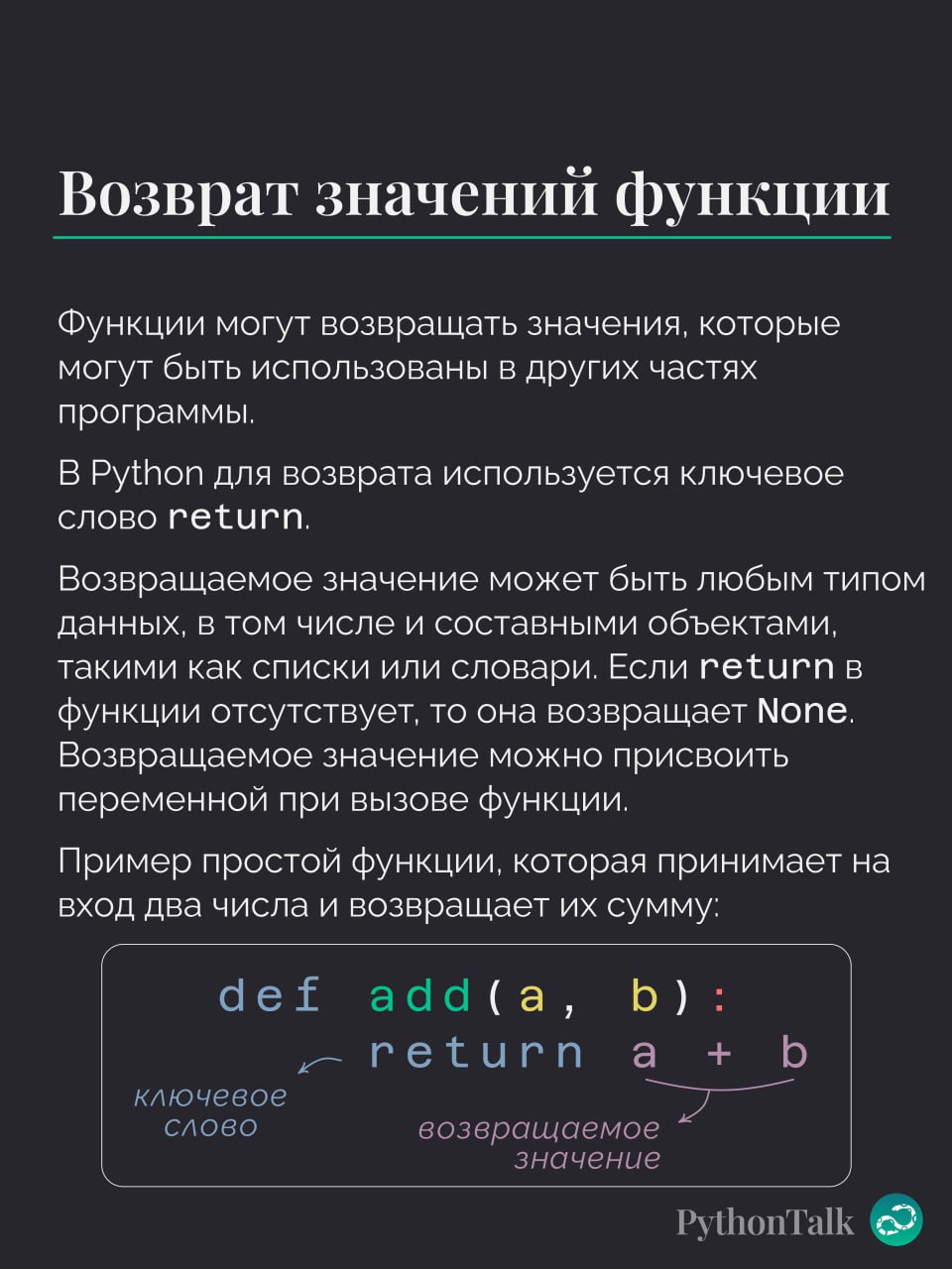 Функции в Python 🔀
#термин |⚡️ Забустить канал  🚀 | Сетка — социальная сеть от hh.ru