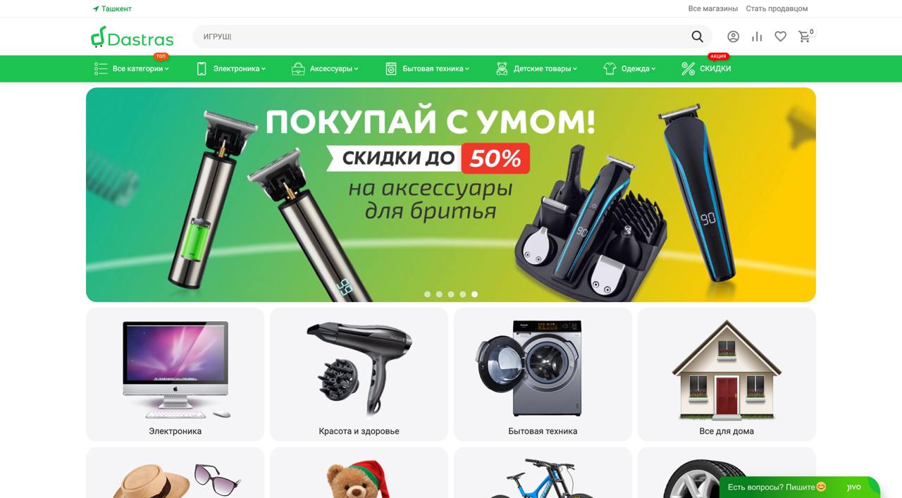 Основатель таджикского маркетплейса dastras.tj, Ифтихор Юсуфи, сообщил, что привлек инвестиции в размере 1 млн долларов от местного инвестиционного фонда | Сетка — социальная сеть от hh.ru