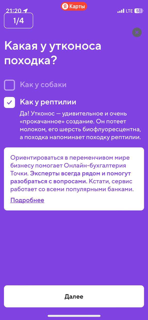 про перепонки и эквайринг
...или наглядный пример, как можно натянуть утконоса на рекламу интернет-банка
просто старый анекдот «...а была бы шерсть — были бы блохи» в новом прочтении | Сетка — социальная сеть от hh.ru