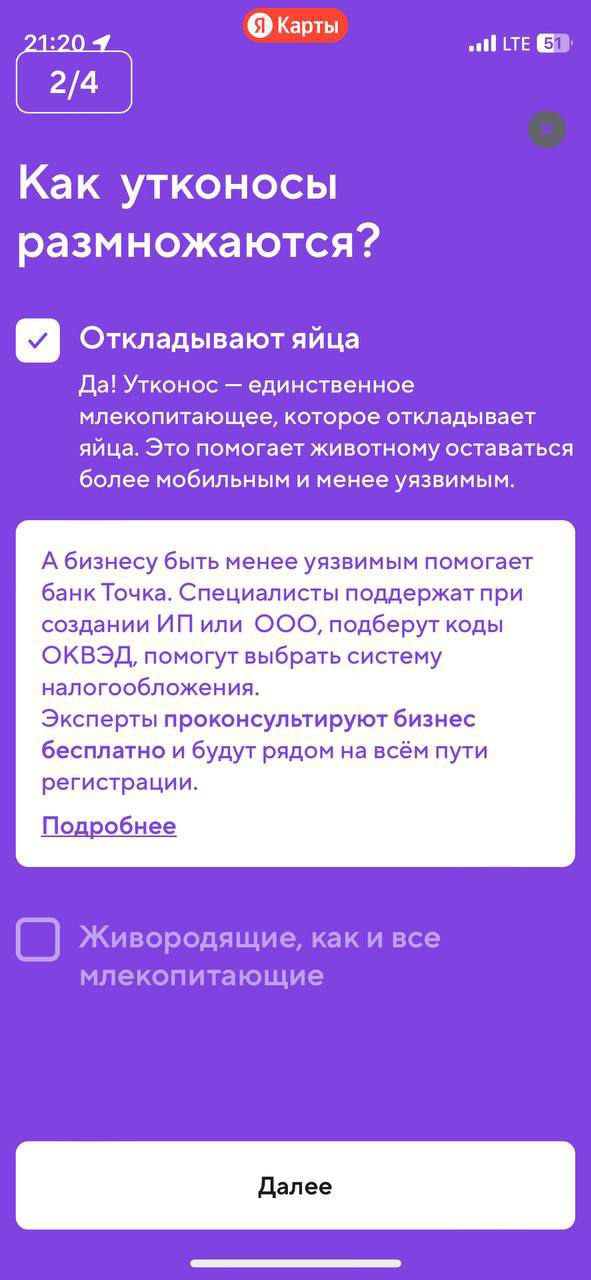 про перепонки и эквайринг
...или наглядный пример, как можно натянуть утконоса на рекламу интернет-банка
просто старый анекдот «...а была бы шерсть — были бы блохи» в новом прочтении | Сетка — социальная сеть от hh.ru