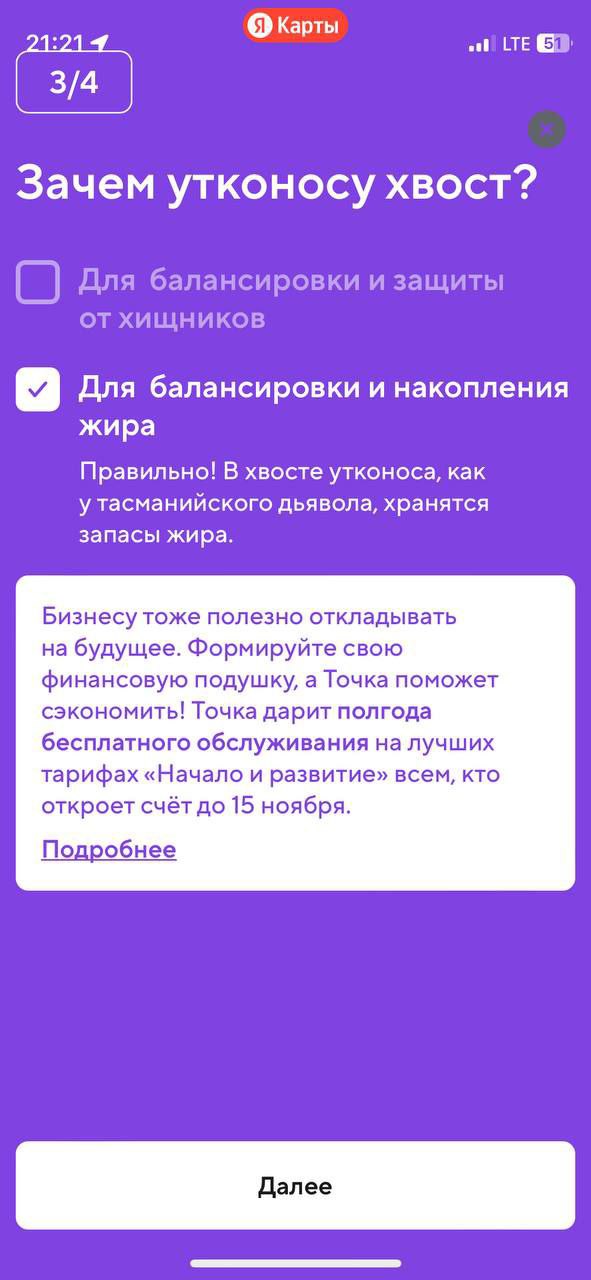 про перепонки и эквайринг
...или наглядный пример, как можно натянуть утконоса на рекламу интернет-банка
просто старый анекдот «...а была бы шерсть — были бы блохи» в новом прочтении | Сетка — социальная сеть от hh.ru
