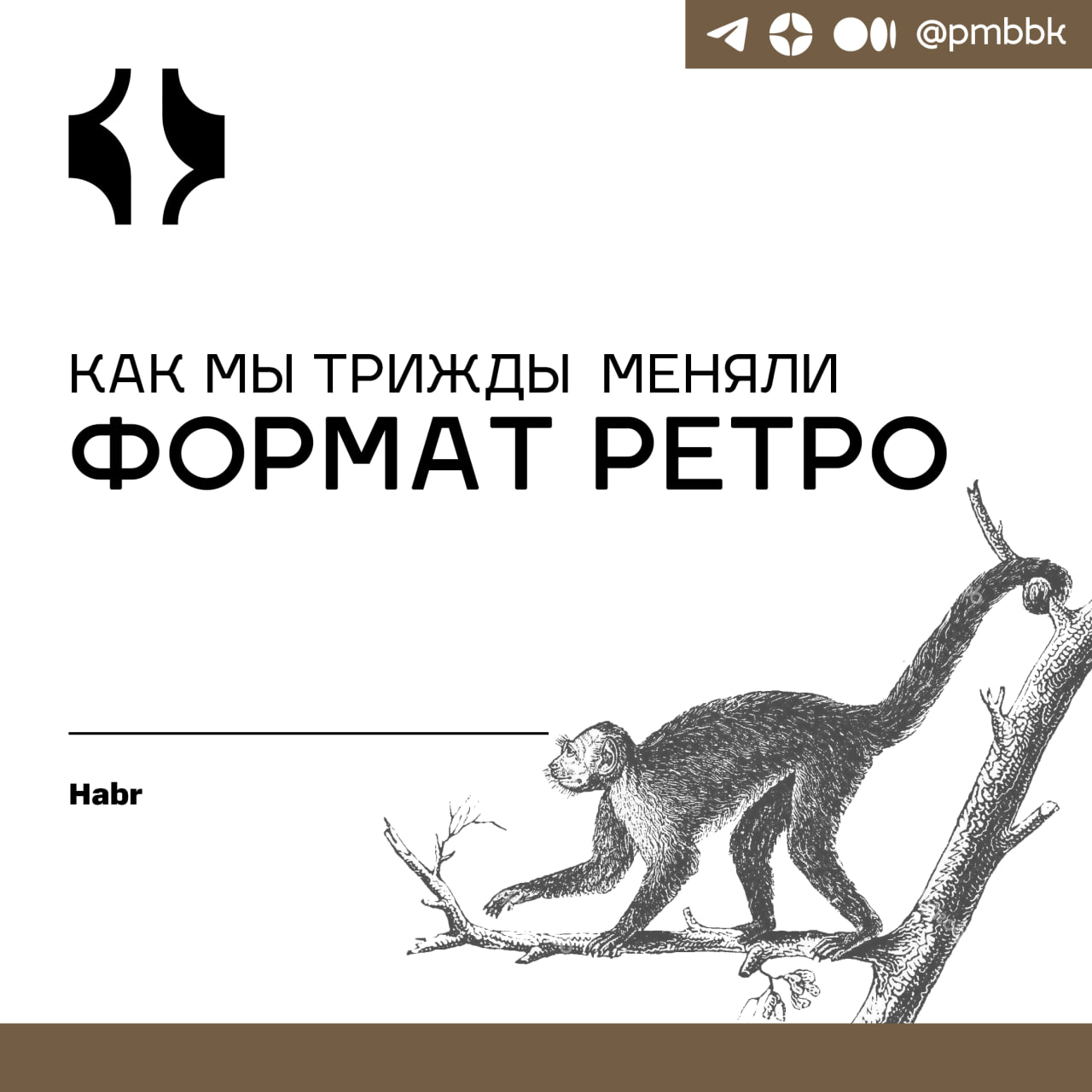 🔄 Как мы трижды меняли формат ретро
Мы начали сталкиваться с типичными проблемами развития проектов, которые негативно влияли на результаты продукта и общую атмосферу в команде | Сетка — социальная сеть от hh.ru