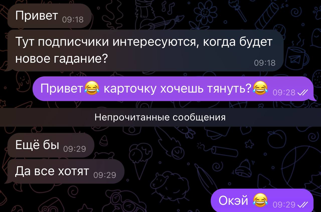 Что насчет вытянуть карточку?😏
Мысленно или в комментах придумайте запрос…и пишите «готов/готова». Я вытянуть для вас метафорическую карту 😎
Погнали! | Сетка — социальная сеть от hh.ru