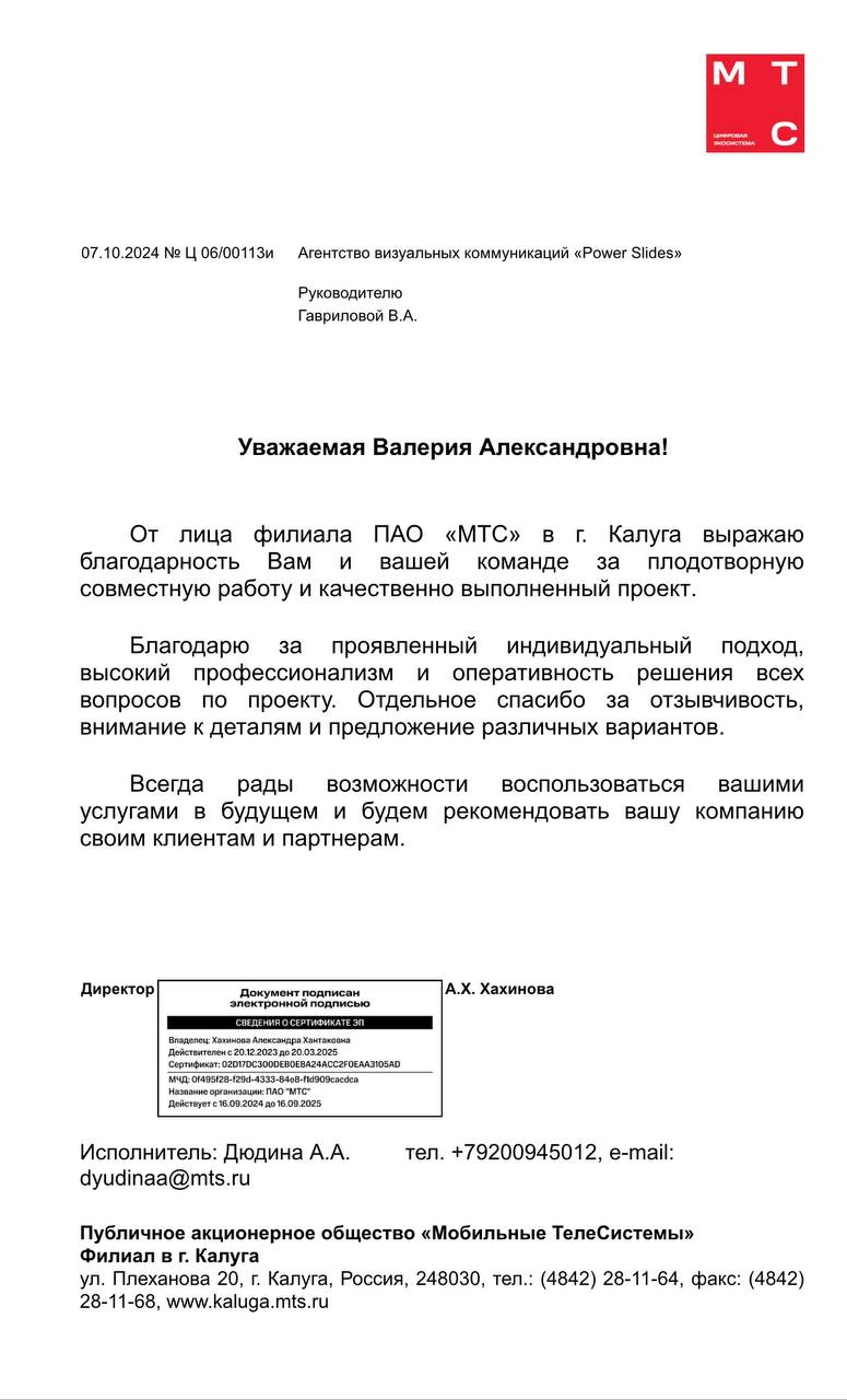 Хочется делиться гордостью
Мы не просто сотрудничаем с крупными заказчиками — мы делаем это успешно и на постоянной основе | Сетка — социальная сеть от hh.ru