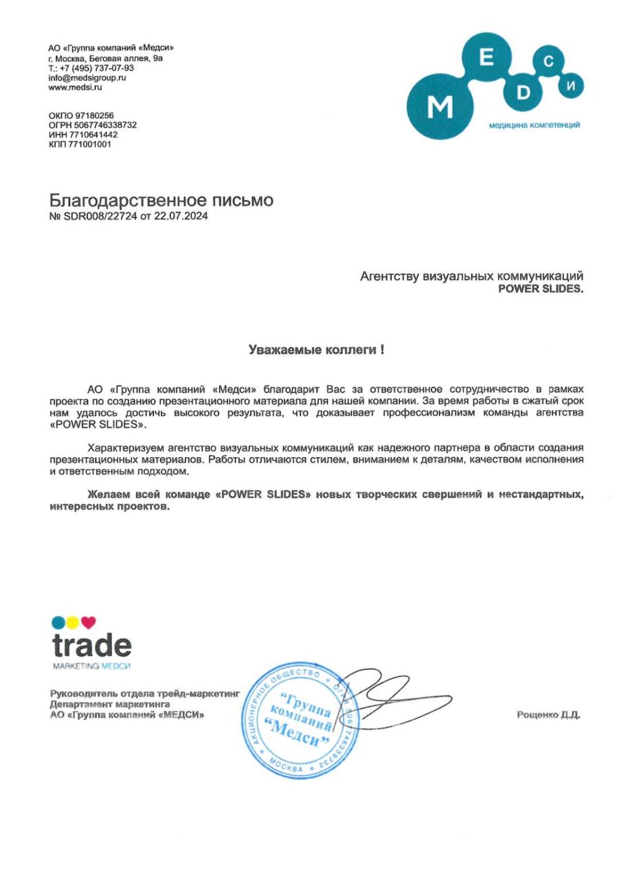 Хочется делиться гордостью
Мы не просто сотрудничаем с крупными заказчиками — мы делаем это успешно и на постоянной основе | Сетка — социальная сеть от hh.ru