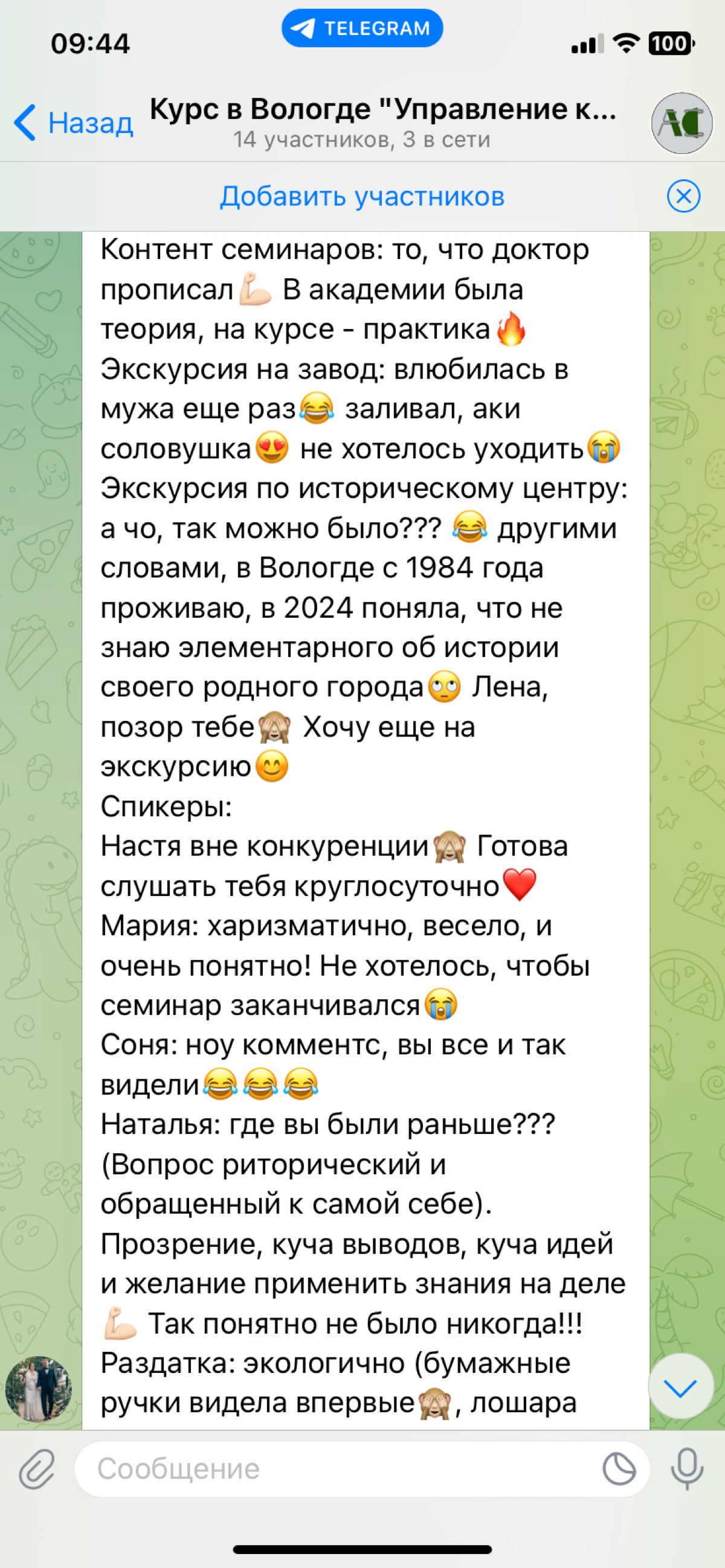 Отзывы на работу
Эту неделю отдыхаю - сентябрь и начало октября были просто сокрушительными.
Однако в переписках и чатах возвращаюсь к отзывам | Сетка — социальная сеть от hh.ru