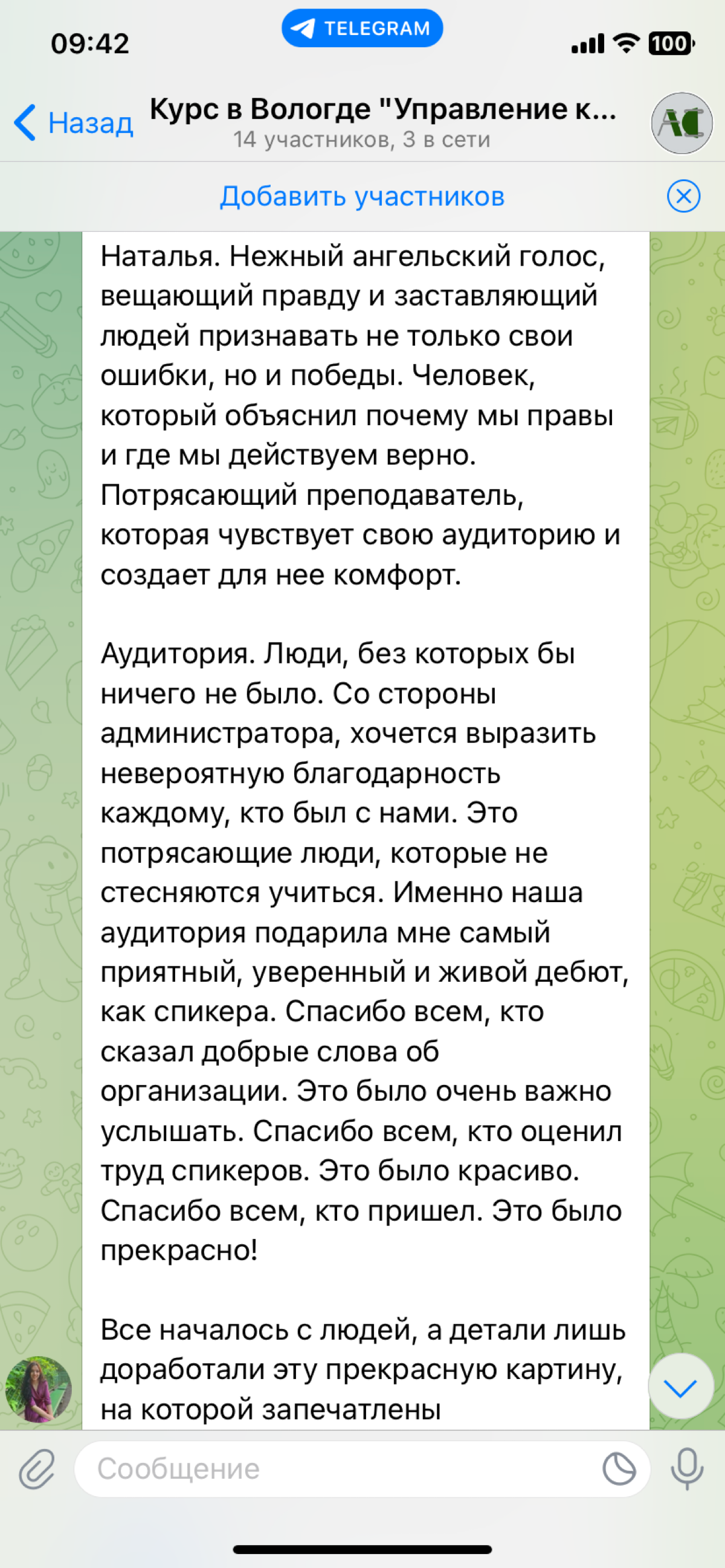 Отзывы на работу
Эту неделю отдыхаю - сентябрь и начало октября были просто сокрушительными.
Однако в переписках и чатах возвращаюсь к отзывам | Сетка — социальная сеть от hh.ru