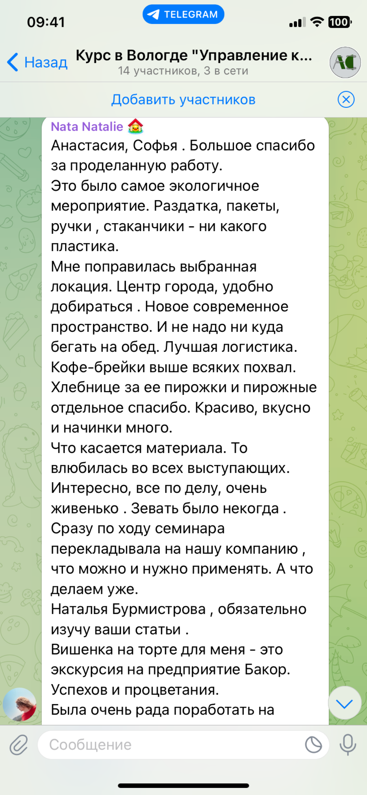 Отзывы на работу
Эту неделю отдыхаю - сентябрь и начало октября были просто сокрушительными.
Однако в переписках и чатах возвращаюсь к отзывам | Сетка — социальная сеть от hh.ru