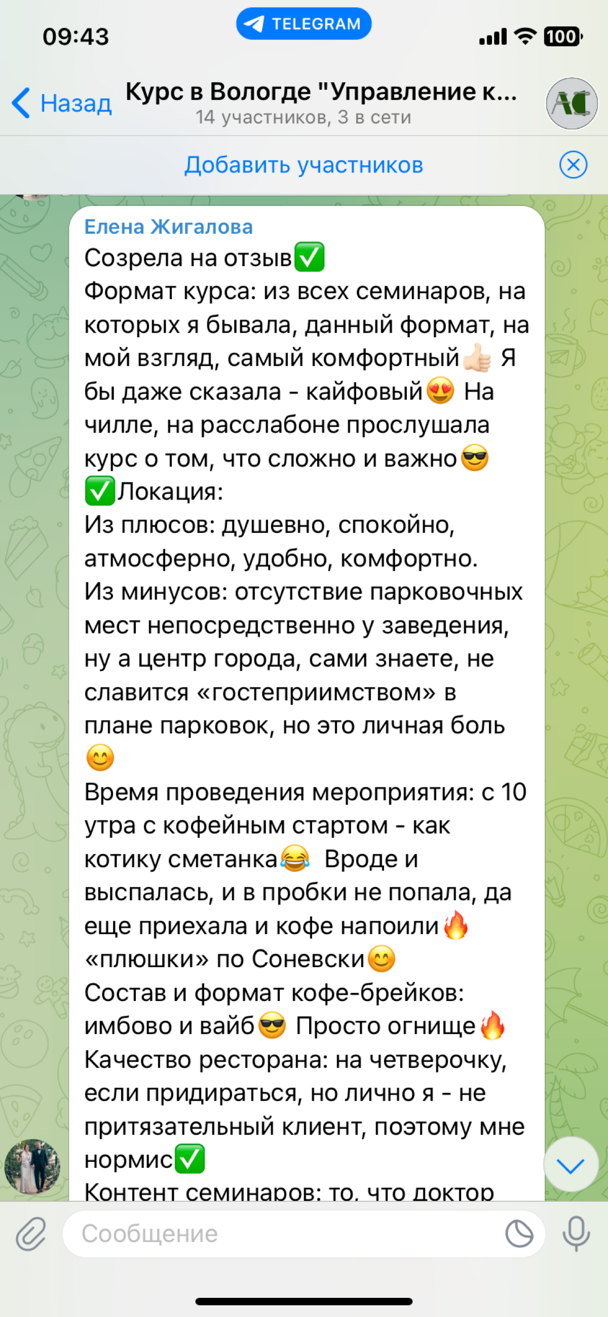 Отзывы на работу
Эту неделю отдыхаю - сентябрь и начало октября были просто сокрушительными.
Однако в переписках и чатах возвращаюсь к отзывам | Сетка — социальная сеть от hh.ru