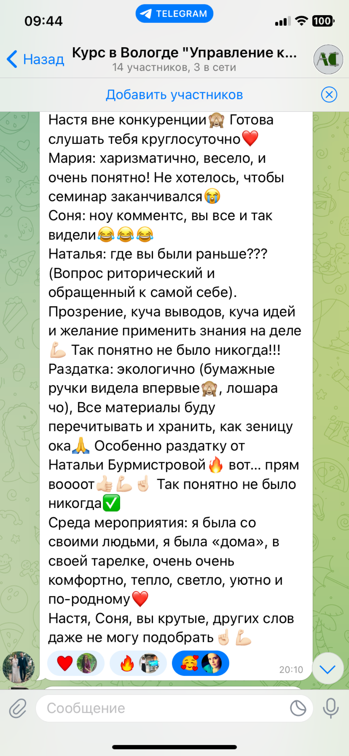 Отзывы на работу
Эту неделю отдыхаю - сентябрь и начало октября были просто сокрушительными.
Однако в переписках и чатах возвращаюсь к отзывам | Сетка — социальная сеть от hh.ru
