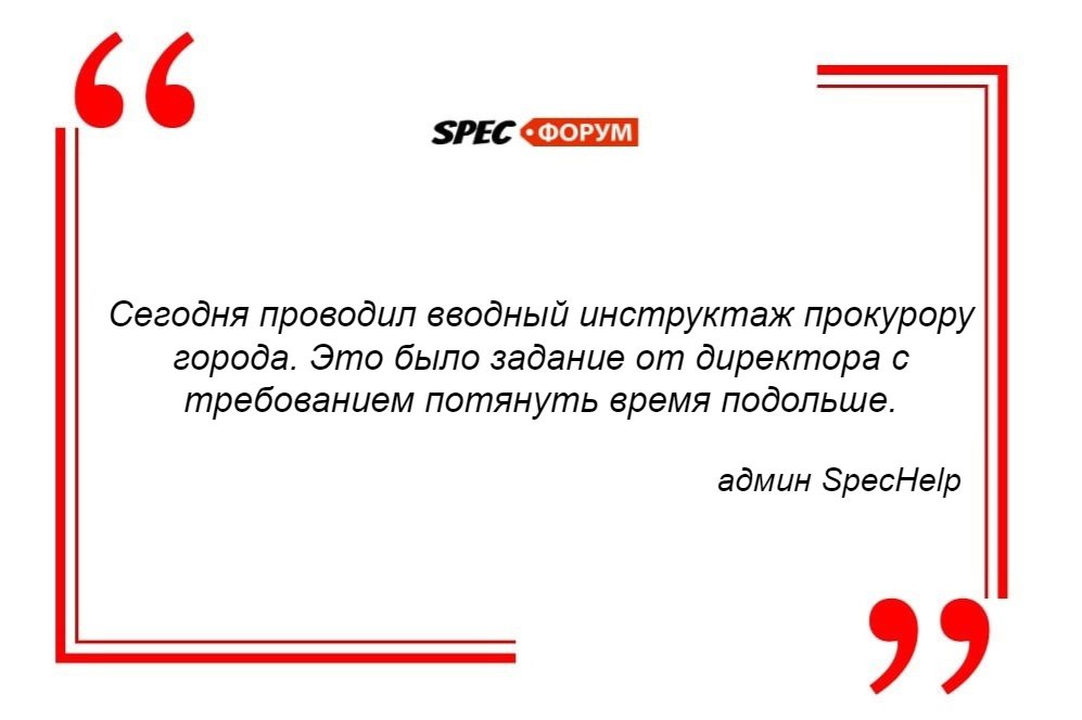 ❓Как молодому специалисту побороть страх проведения вводного инструктажа
Поделиться опытом ➡️ https://go.spec.help/LQpyuI4
Блог—Инженера и SpecHelp для тебя ❤️ | Сетка — социальная сеть от hh.ru