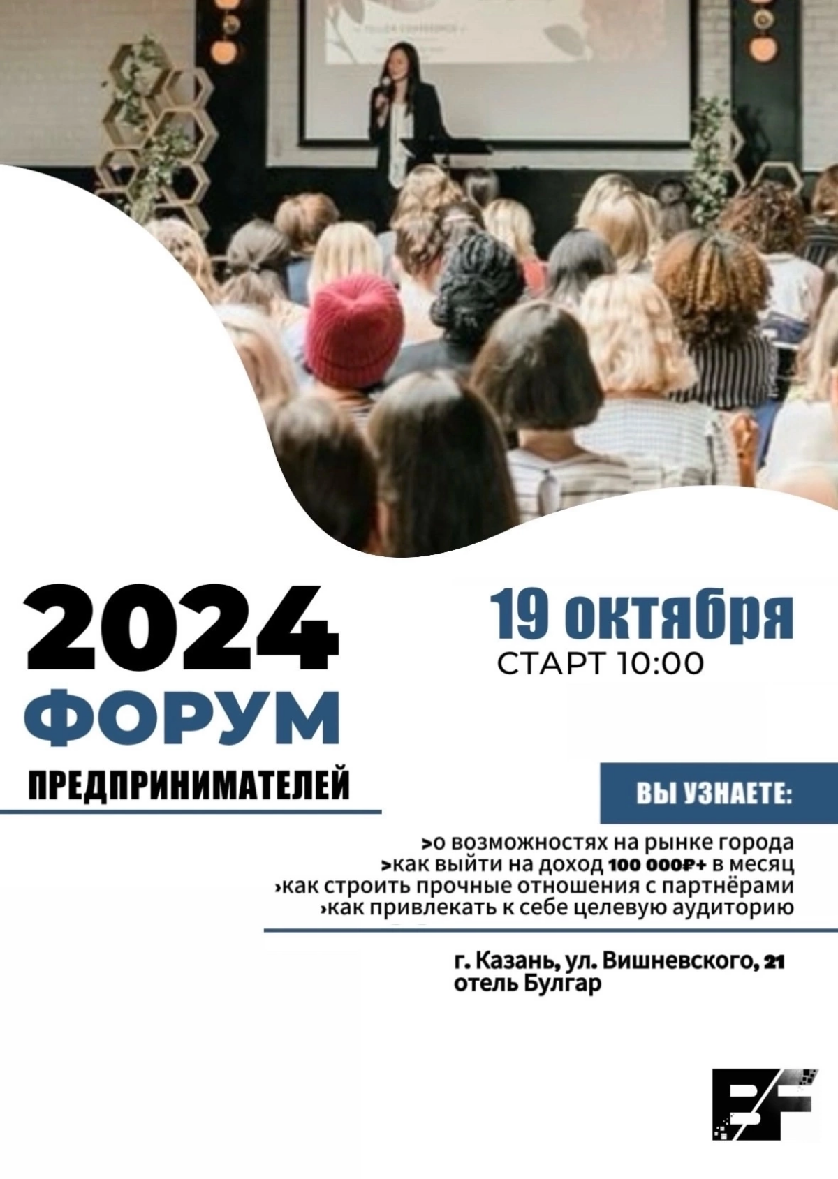 Для людей, кто ищет как выйти на доход больше 100 тыс р/мес в Казани
Start Up 19.10 сб в 10:00
Г | Сетка — социальная сеть от hh.ru