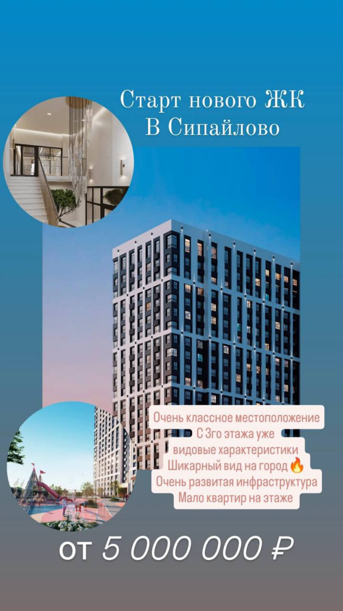 🏢Хочешь купить квартиру или дом)
☹️Но не знаешь с чего начать
😉У меня есть ответ
😊Просто позвони мне)
😎И я тебе помогу и подскажу 😉
💯Подберу вариант подходящий для тебя:
   в  Уфе , Москве или других ... | Сетка — социальная сеть от hh.ru