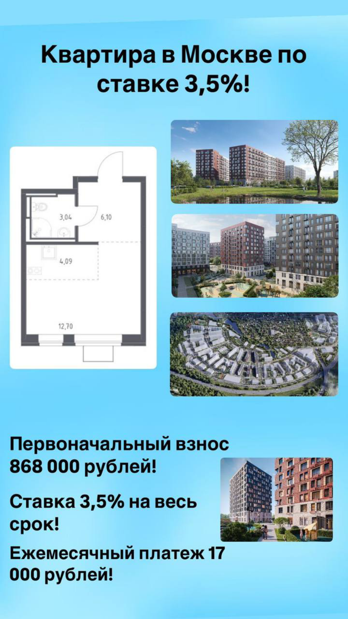 🏢Хочешь купить квартиру или дом)
☹️Но не знаешь с чего начать
😉У меня есть ответ
😊Просто позвони мне)
😎И я тебе помогу и подскажу 😉
💯Подберу вариант подходящий для тебя:
   в  Уфе , Москве или других ... | Сетка — социальная сеть от hh.ru