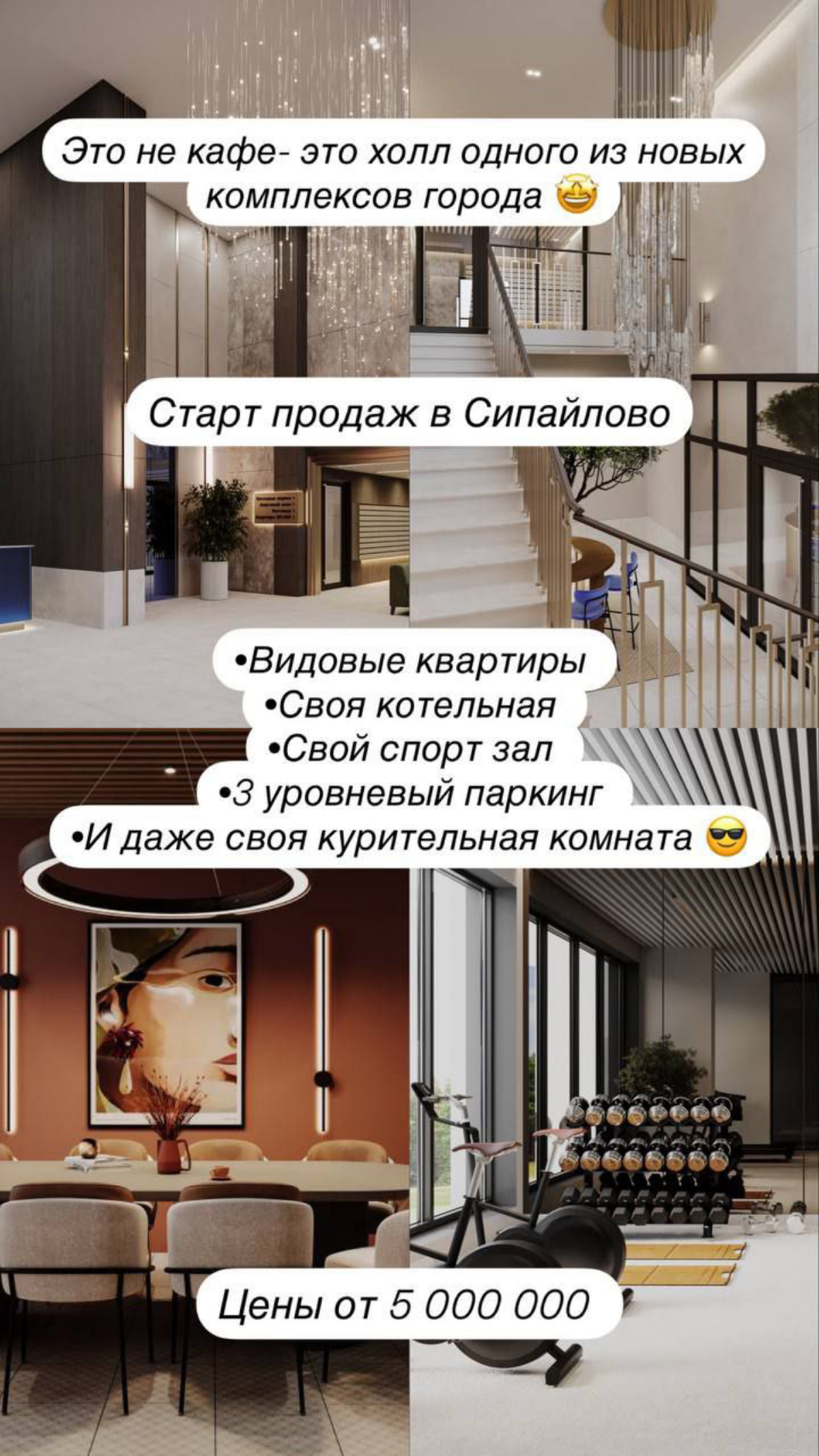 🏢Хочешь купить квартиру или дом)
☹️Но не знаешь с чего начать
😉У меня есть ответ
😊Просто позвони мне)
😎И я тебе помогу и подскажу 😉
💯Подберу вариант подходящий для тебя:
   в  Уфе , Москве или других ... | Сетка — социальная сеть от hh.ru