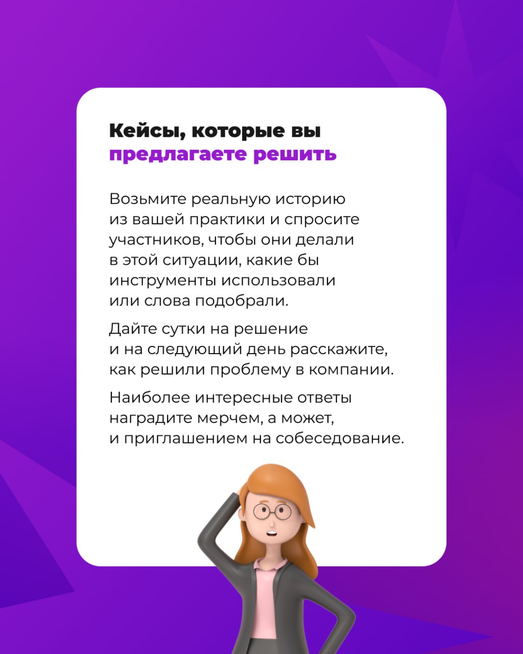 Дружеский пост от HR-школы @makelove. Они поделились с нами идеями, что постить в соцсетях, чтобы привлечь внимание кандидатов и повысить лояльность сотрудников внутри компании | Сетка — социальная сеть от hh.ru