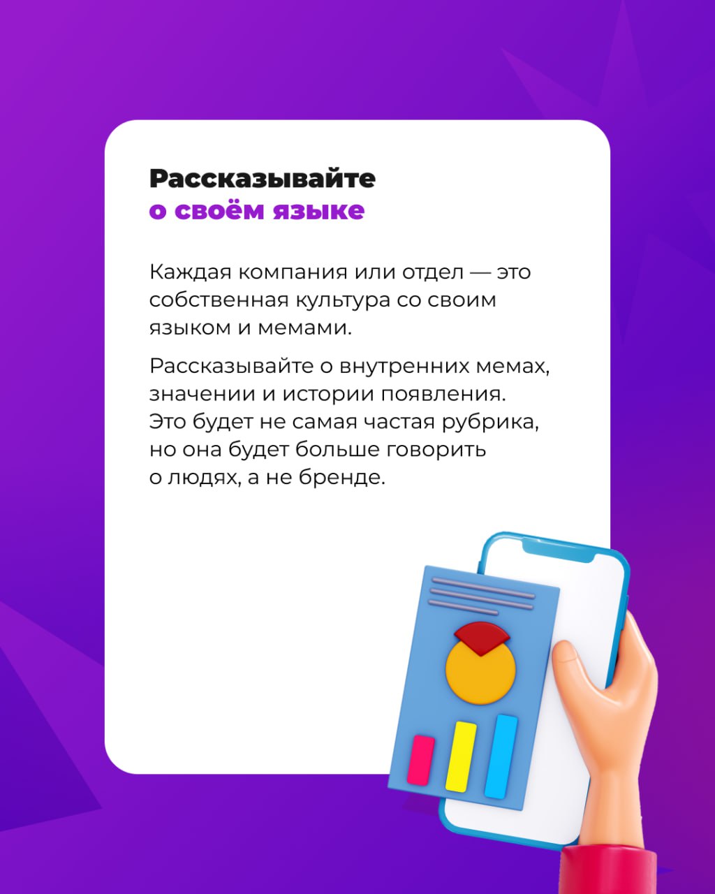 Дружеский пост от HR-школы @makelove. Они поделились с нами идеями, что постить в соцсетях, чтобы привлечь внимание кандидатов и повысить лояльность сотрудников внутри компании | Сетка — социальная сеть от hh.ru