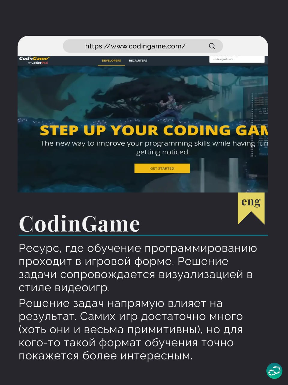 Подборка бесплатных Python-тренажёров | Сетка — социальная сеть от hh.ru
