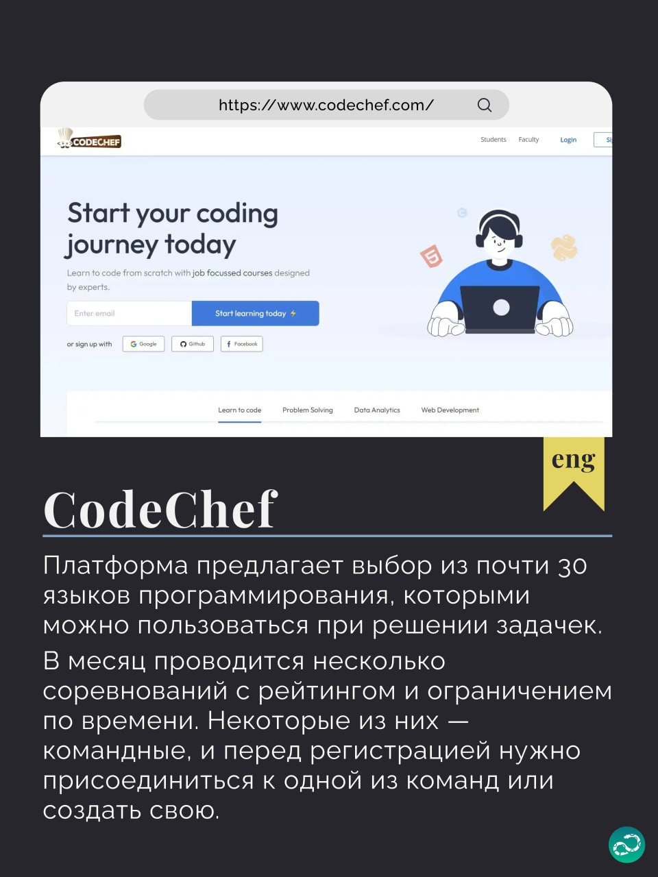 Подборка бесплатных Python-тренажёров | Сетка — социальная сеть от hh.ru
