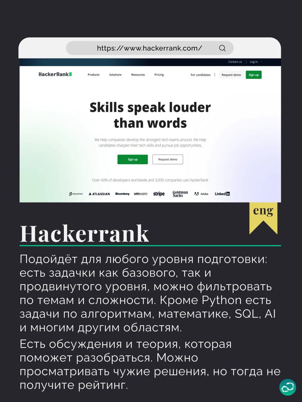 Подборка бесплатных Python-тренажёров | Сетка — социальная сеть от hh.ru
