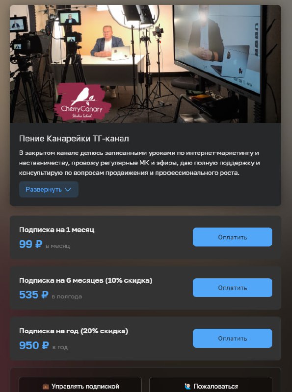 После подписки на закрытый канал, автобот сразу добавит тебя и откроет доступ ко всем материалам. Пользуйся поиском, чтобы найти бесплатные сливы курсов в канале 🤐 Жми по ссылке | Сетка — социальная сеть от hh.ru