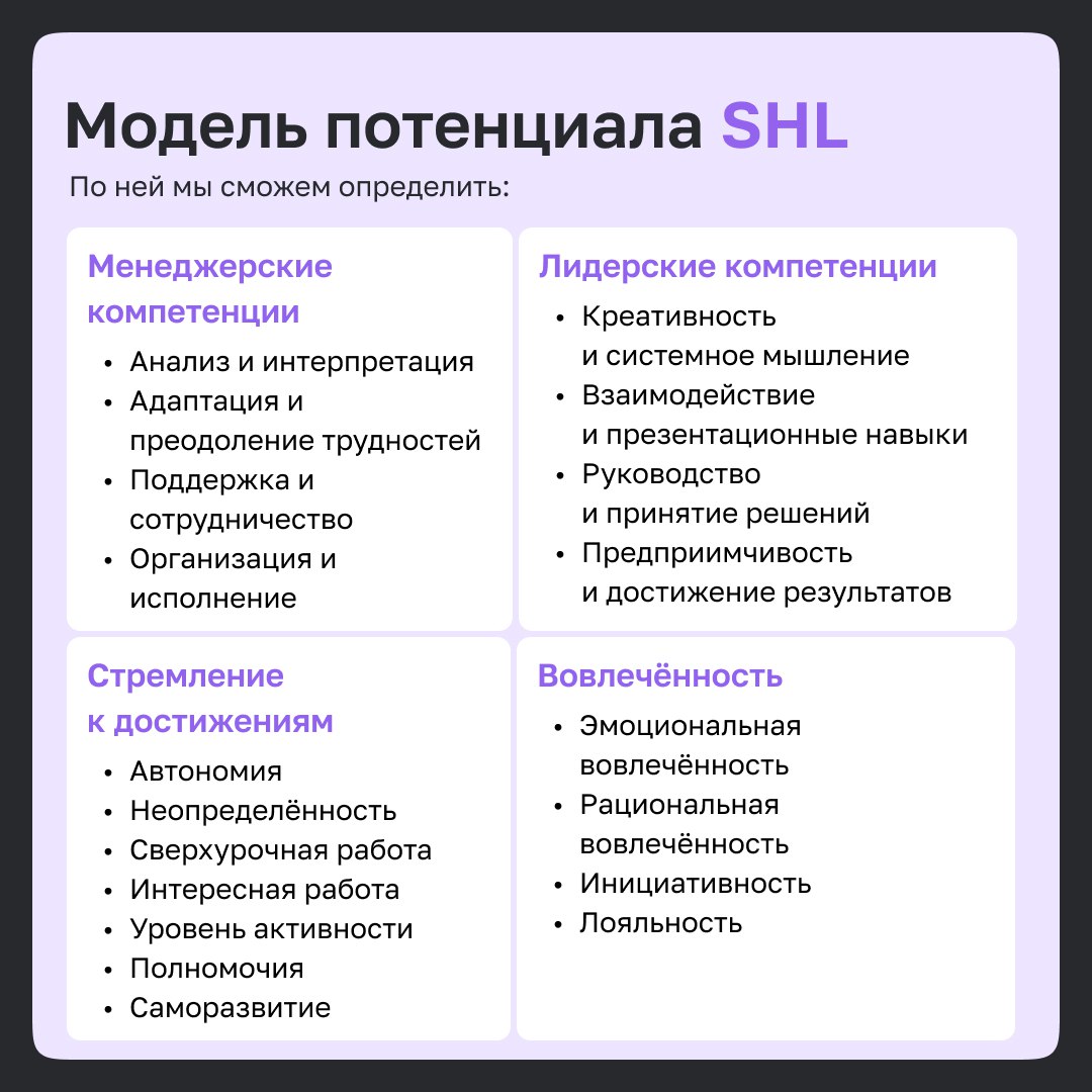 ✨3 модели оценки в управлении талантами 
Часто нам нужно определить всех высокопотенциальных сотрудников | Сетка — социальная сеть от hh.ru
