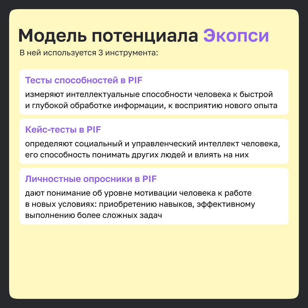 ✨3 модели оценки в управлении талантами 
Часто нам нужно определить всех высокопотенциальных сотрудников | Сетка — социальная сеть от hh.ru