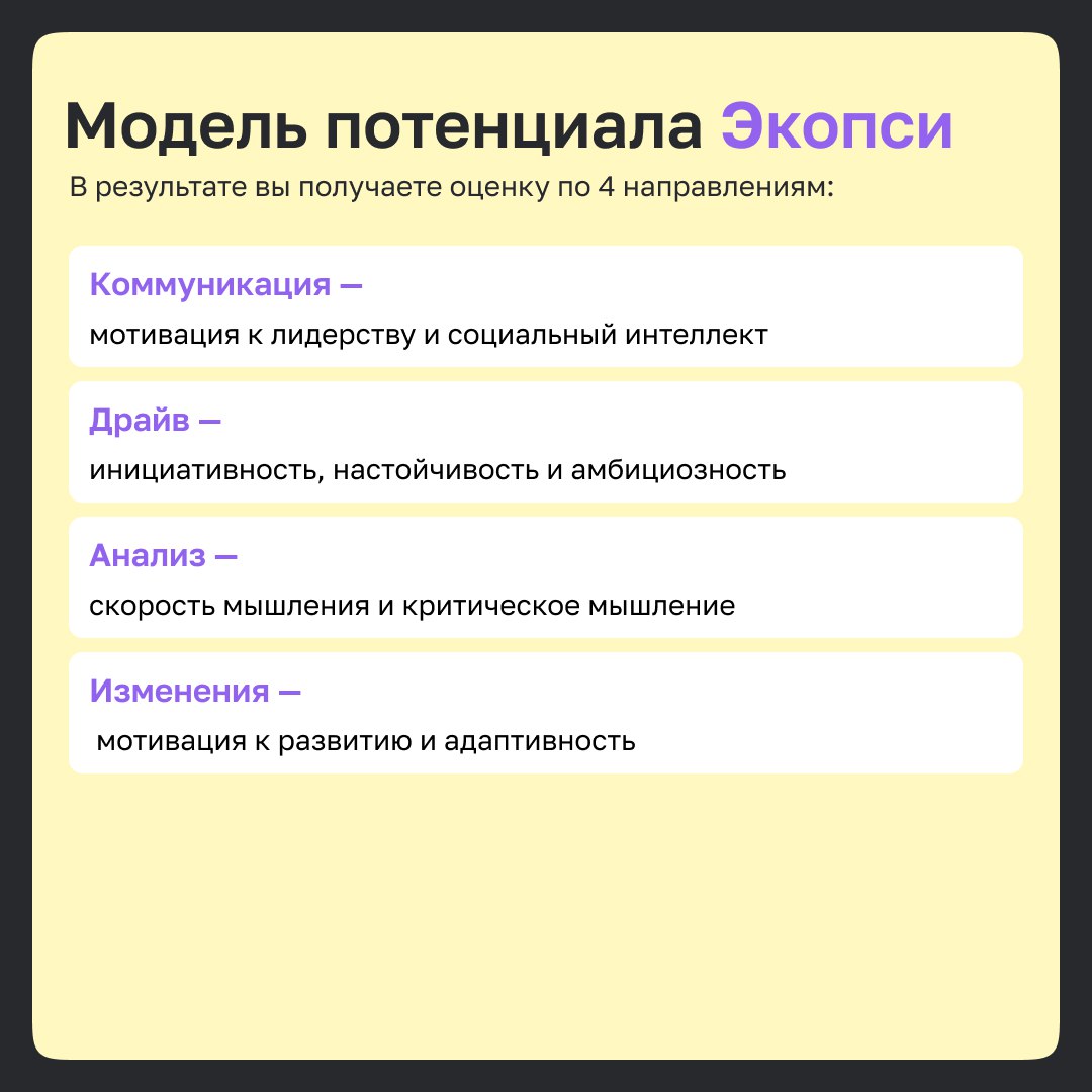 ✨3 модели оценки в управлении талантами 
Часто нам нужно определить всех высокопотенциальных сотрудников | Сетка — социальная сеть от hh.ru