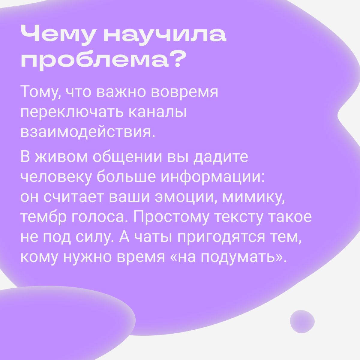 Клиент не понимает и токсит: как быть?  
У инженерного менеджера Станислава Беляева была проблема: его не понимал клиент. Конфликт нарастал и постепенно вел к отказу от сотрудничества | Сетка — социальная сеть от hh.ru