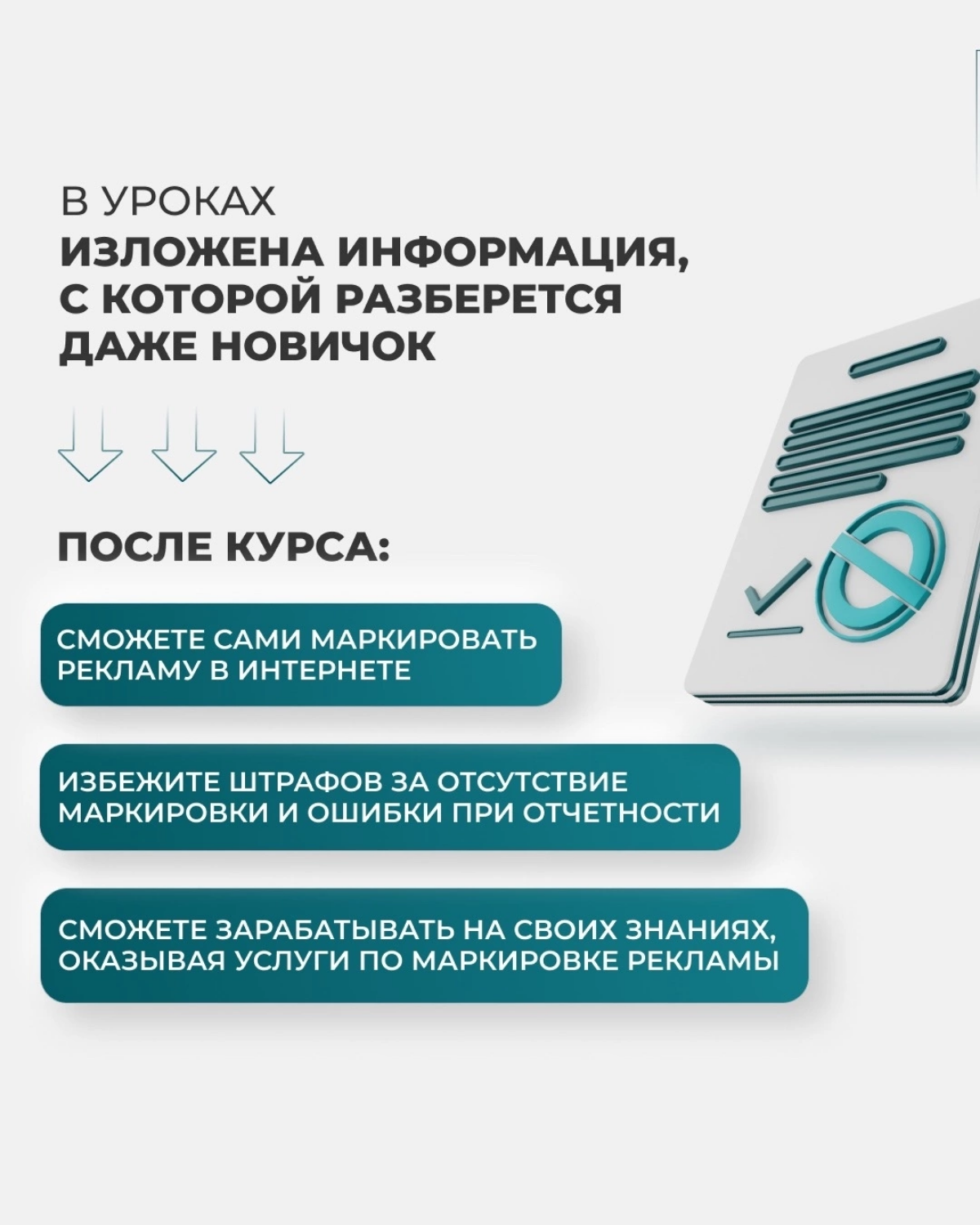С 1 сентября 2023 года все рекламные материалы, размещаемые в онлайн-пространстве, должны быть четко маркированы и отличимы от обычного контента | Сетка — социальная сеть от hh.ru