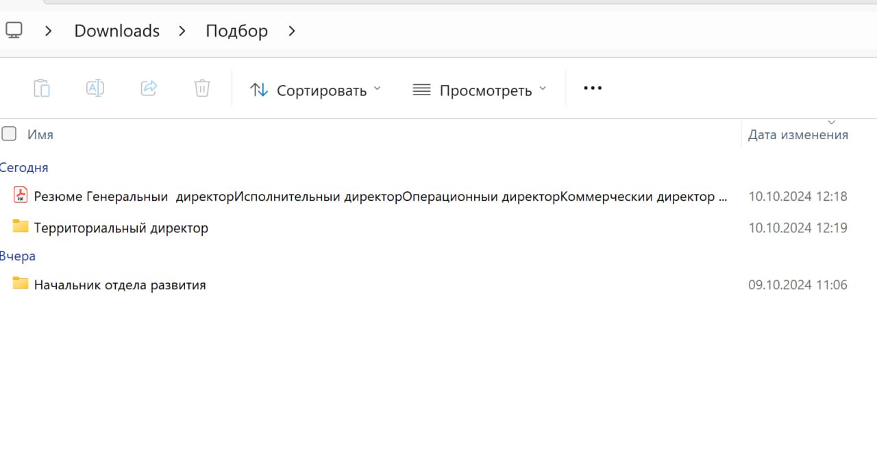 Когда хочешь охватить неохватное, присылаешь резюме на все позиции вместе взятые исключая ту, на которую ведется поиск.
Не делайте так мои дорогие 🙏 | Сетка — социальная сеть от hh.ru