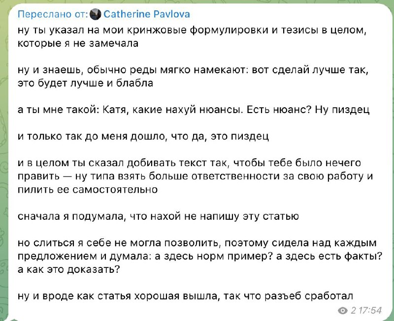 Работаю с Катюхой @redactoristyping на одном проектике | Сетка — социальная сеть от hh.ru