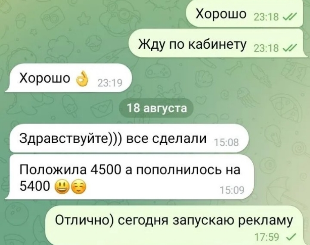 ТРАТИШЬ МНОГО ДЕНЕГ НА РЕКЛАМУ?
Я  3 года использую сервис пополнения балансов в рекламных кабинетах для ВКонтакте, Яндекс Директ и Авито!
Думала, что про него знают все, однако ошибалась | Сетка — социальная сеть от hh.ru