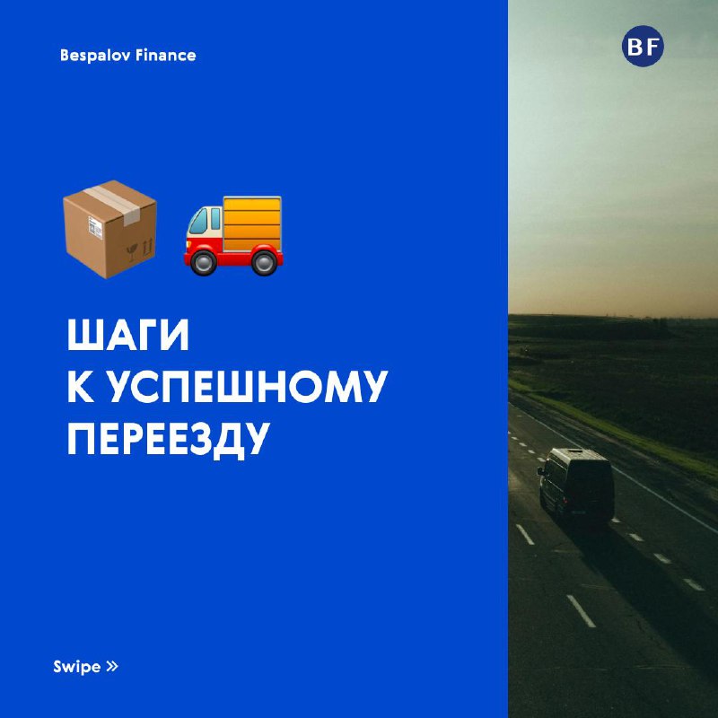 📝 Чек-лист релоканта. Часть 2
В первой части мы говорили о работе, ценах, налогах, медицине и языке. Сегодня расскажем о других важных вещах, чтобы вам было ещё легче выбрать страну для переезда | Сетка — социальная сеть от hh.ru