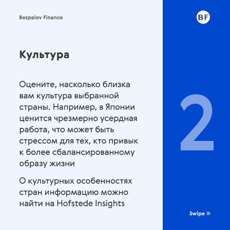 📝 Чек-лист релоканта. Часть 2
В первой части мы говорили о работе, ценах, налогах, медицине и языке. Сегодня расскажем о других важных вещах, чтобы вам было ещё легче выбрать страну для переезда | Сетка — социальная сеть от hh.ru