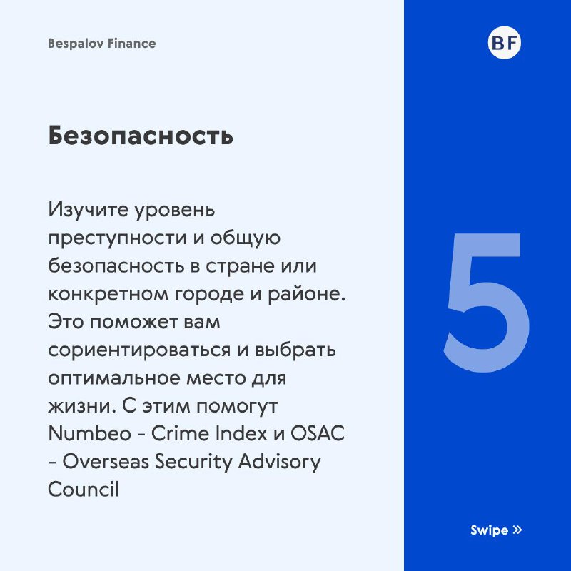 📝 Чек-лист релоканта. Часть 2
В первой части мы говорили о работе, ценах, налогах, медицине и языке. Сегодня расскажем о других важных вещах, чтобы вам было ещё легче выбрать страну для переезда | Сетка — социальная сеть от hh.ru