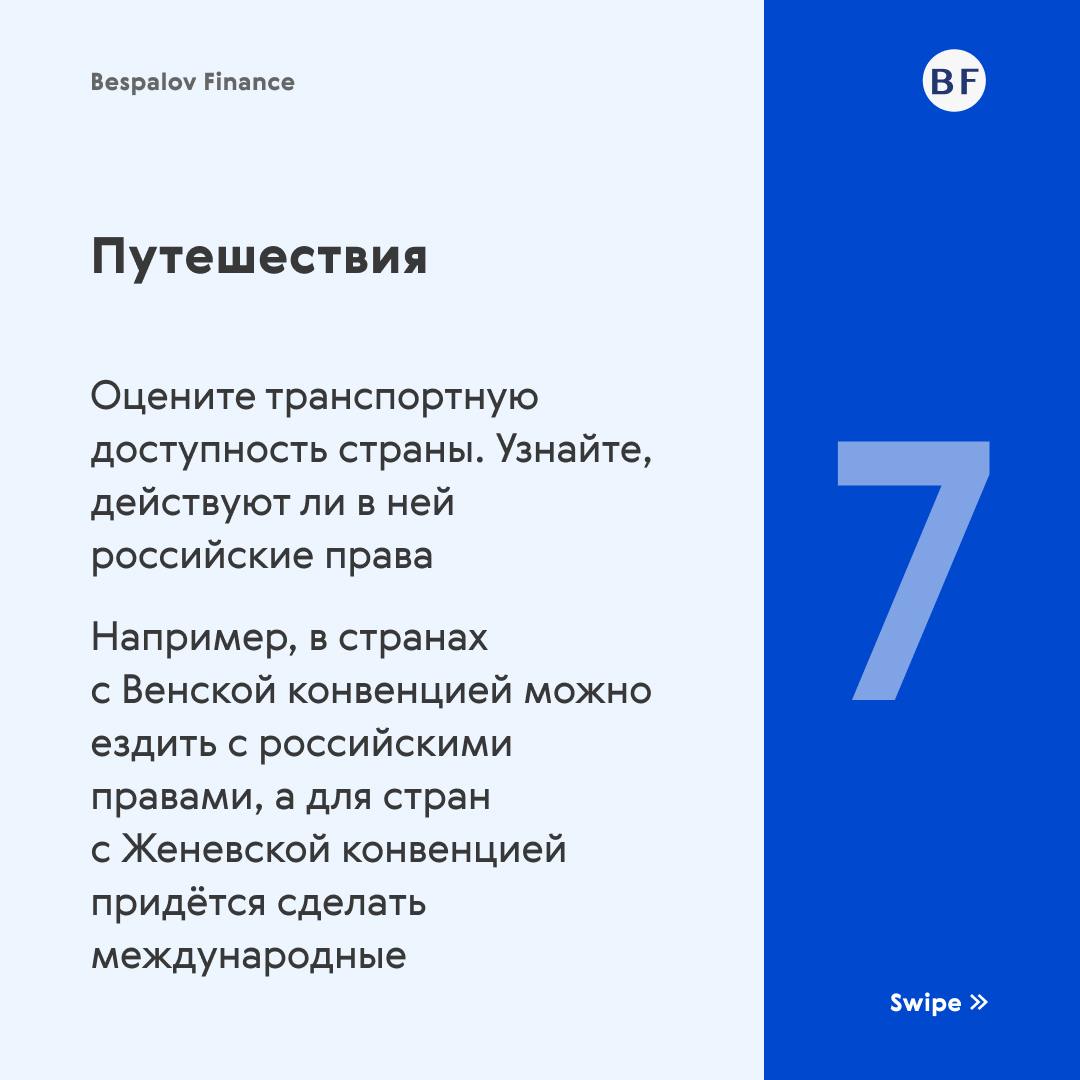 📝 Чек-лист релоканта. Часть 2
В первой части мы говорили о работе, ценах, налогах, медицине и языке. Сегодня расскажем о других важных вещах, чтобы вам было ещё легче выбрать страну для переезда | Сетка — социальная сеть от hh.ru